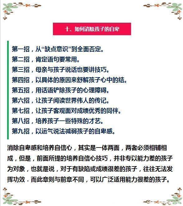 20年老教师：13岁前，家长做好这10点，孩子成绩蹭蹭往上涨！