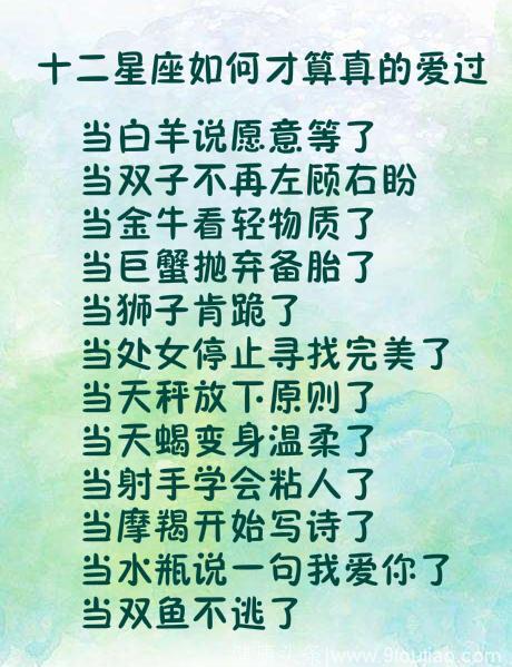 怎么才能看出十二星座真的爱过了？当狮子肯跪了！