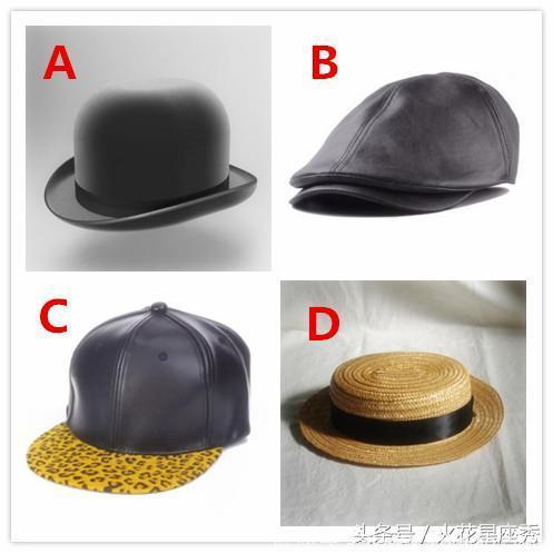 心理测试：戴哪顶帽子？看出别人眼中的你是怎样的！