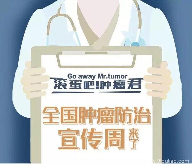 衢州最新癌情数据公布！五类癌症高发，这可能是道“送命题”
