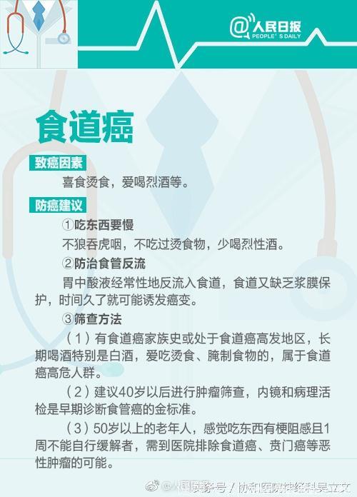 你和癌症之间，只有4步！每个人都不例外