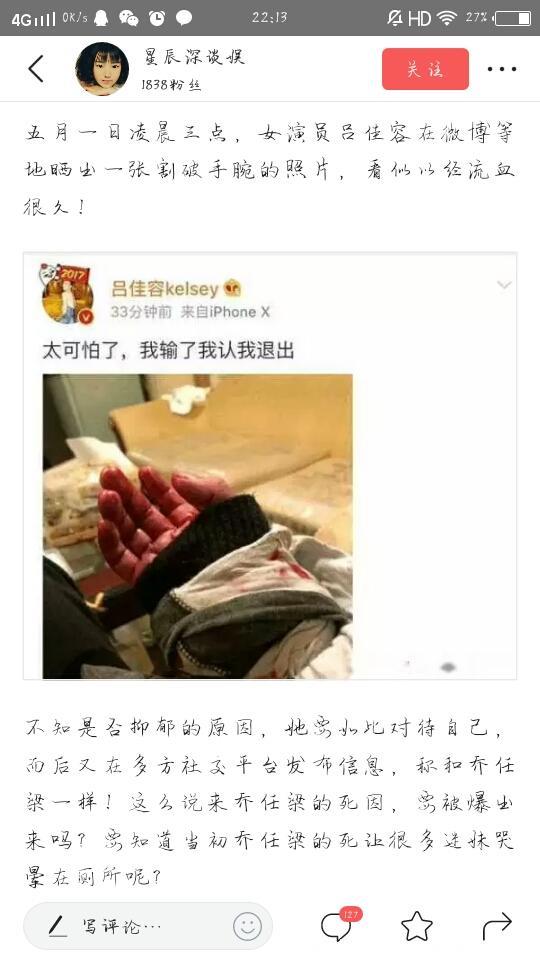 艺人吕佳疑似抑郁症，爆娱乐圈黑幕，内容后又遭秒删