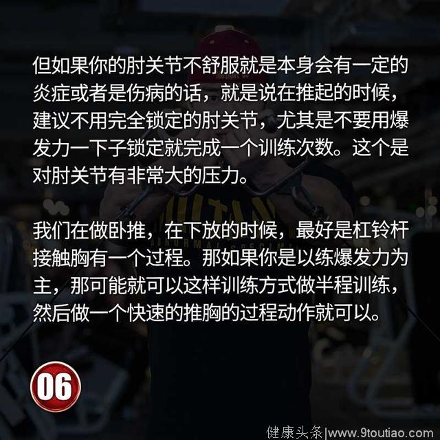 无论是哪种卧推，胸肌越练越饱满才是方法！