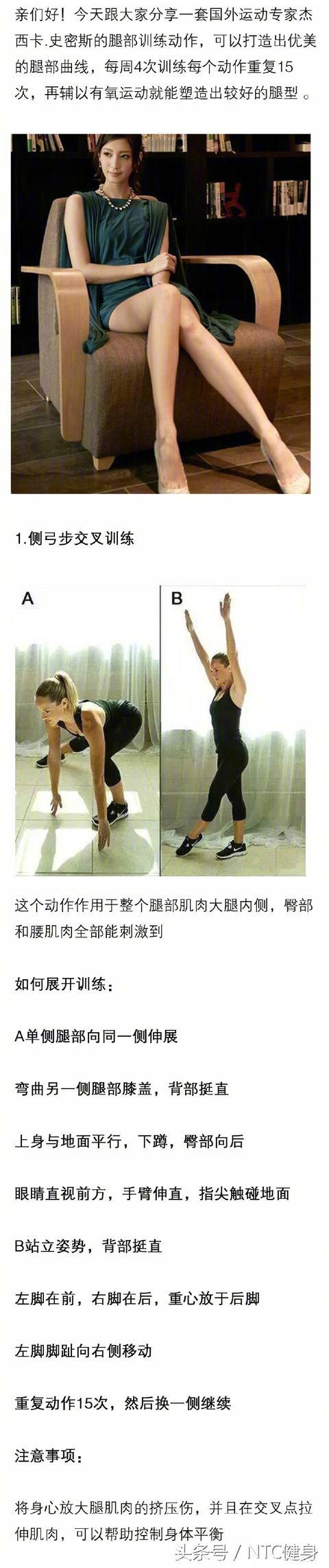 如何更有效的帮助女生瘦腿减脂？NTC健身分享瘦腿法！