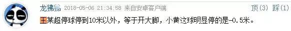 黄紫昌现世界级停球，中超球迷：你这动作让王燊超很自卑！