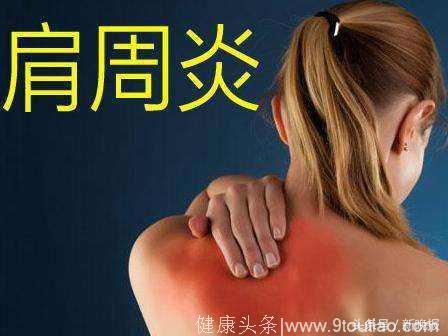 肩膀疼就是肩周炎？医生说，肩周炎只占肩痛的 5%，很多被误诊了