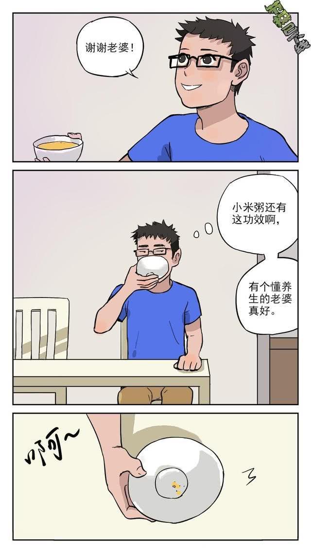 漫画：有个懂养生的老婆真好！