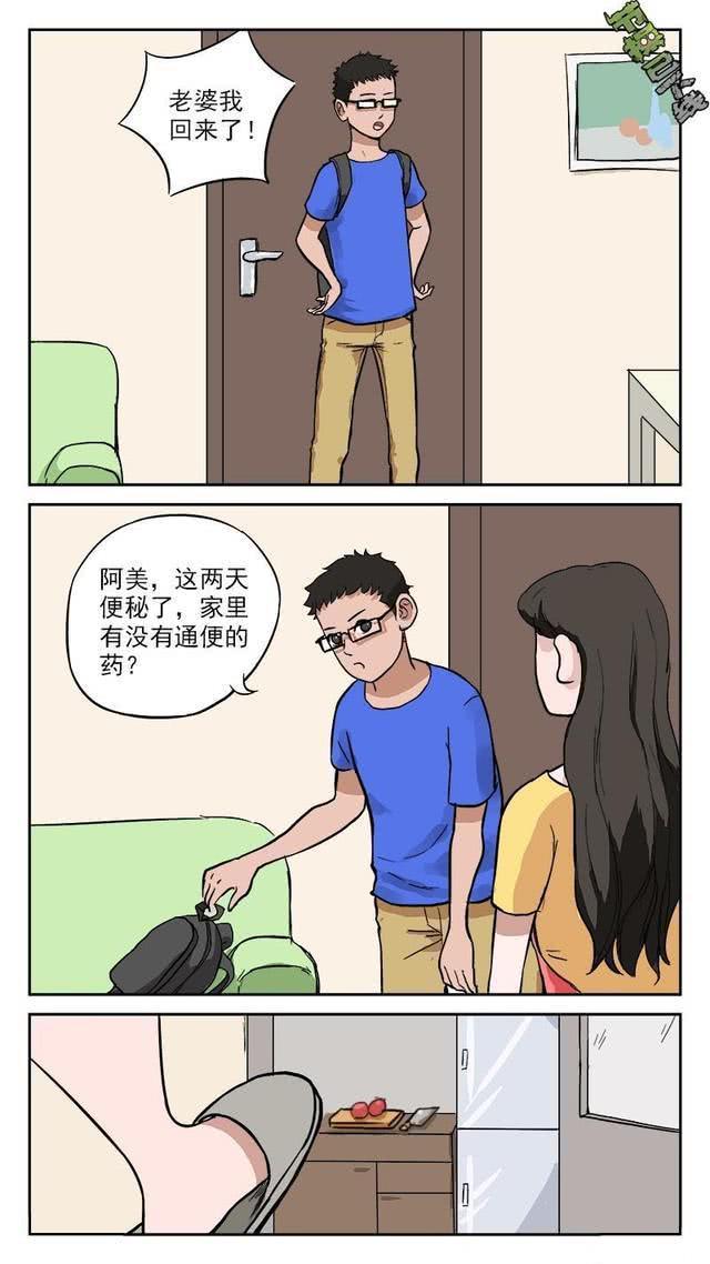 漫画：有个懂养生的老婆真好！