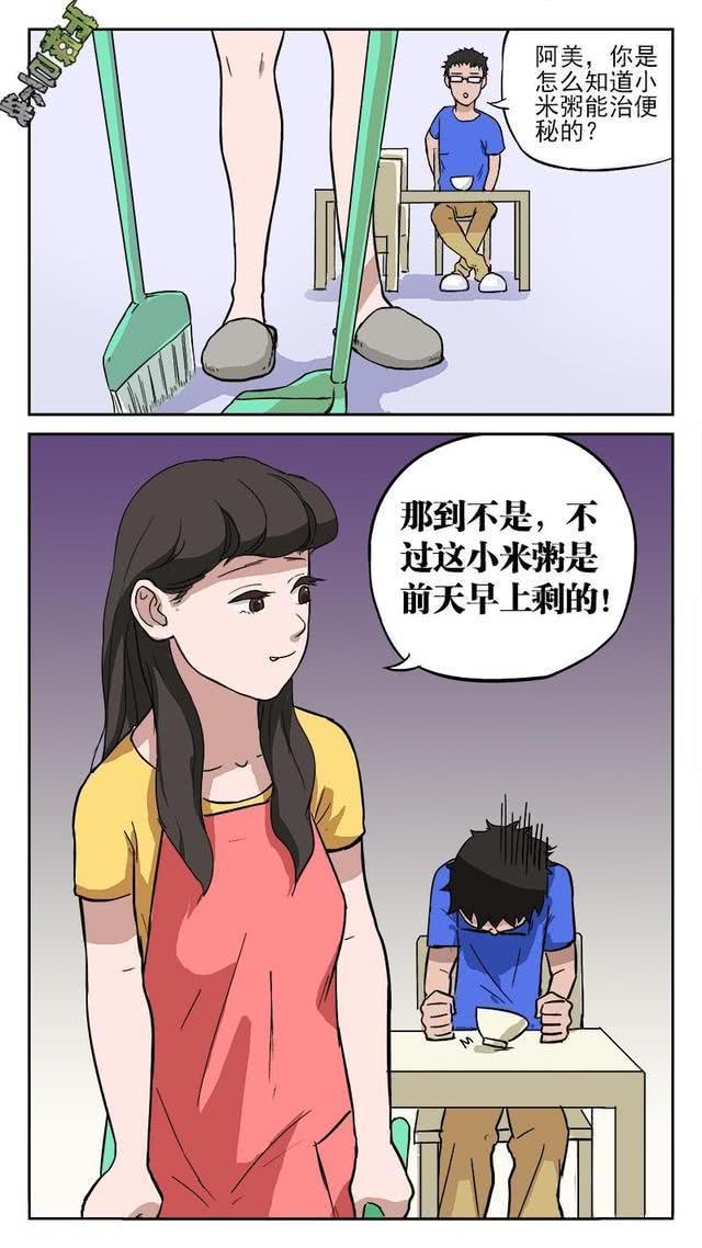 漫画：有个懂养生的老婆真好！