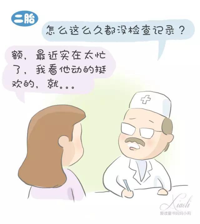 一胎怀孕当皇后，二胎怀孕累成狗