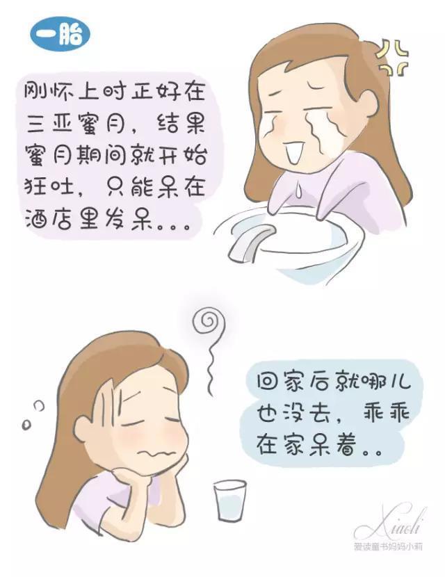 一胎怀孕当皇后，二胎怀孕累成狗