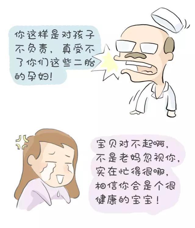 一胎怀孕当皇后，二胎怀孕累成狗