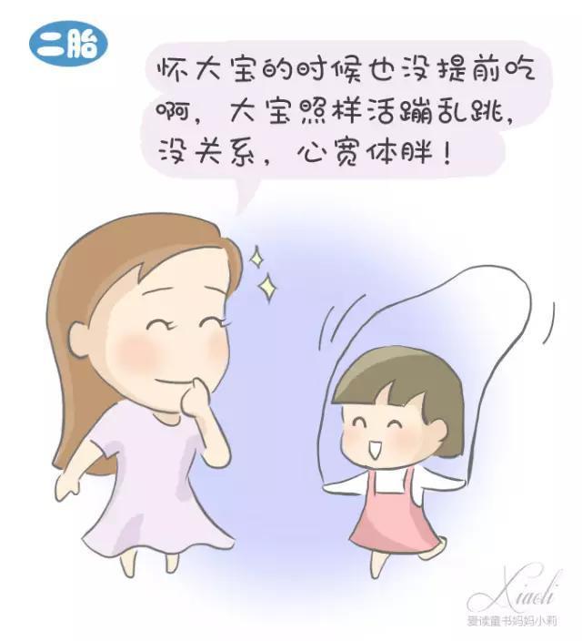 一胎怀孕当皇后，二胎怀孕累成狗