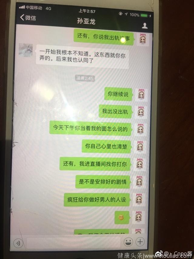 MSI解说孙亚龙结婚不到一个月却被通知离婚，重度抑郁症很严重