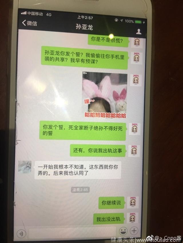 MSI解说孙亚龙结婚不到一个月却被通知离婚，重度抑郁症很严重