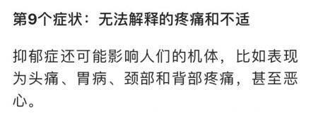 抑郁症测试，如果你有以下九个症状，请积极咨询专业人士，寻求帮