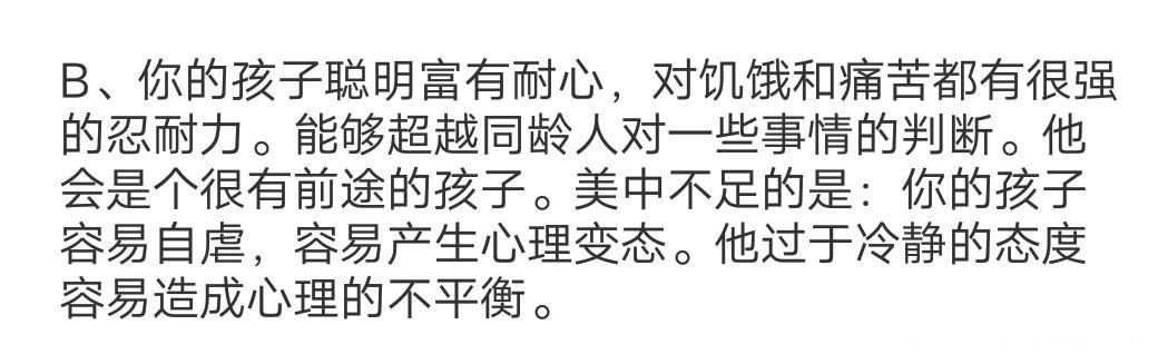 心理测试：选择你喜欢的水晶球，测你未来的小孩长什么样？