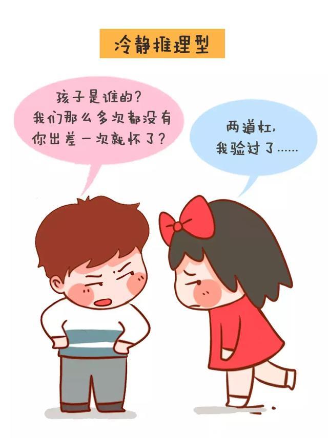 如果你说怀孕了，你猜男朋友会是什么反应？