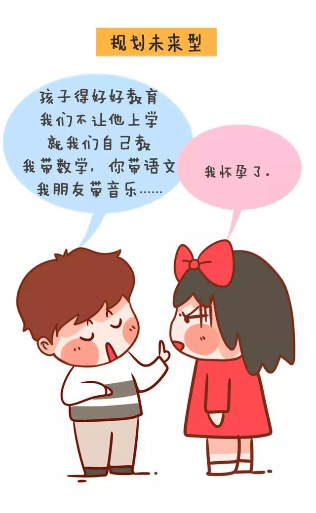 如果你说怀孕了，你猜男朋友会是什么反应？