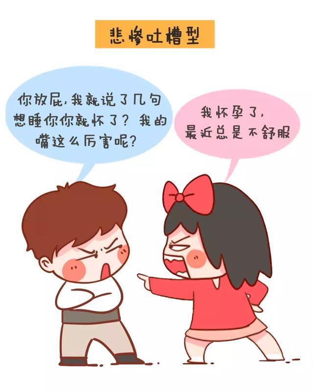 如果你说怀孕了，你猜男朋友会是什么反应？