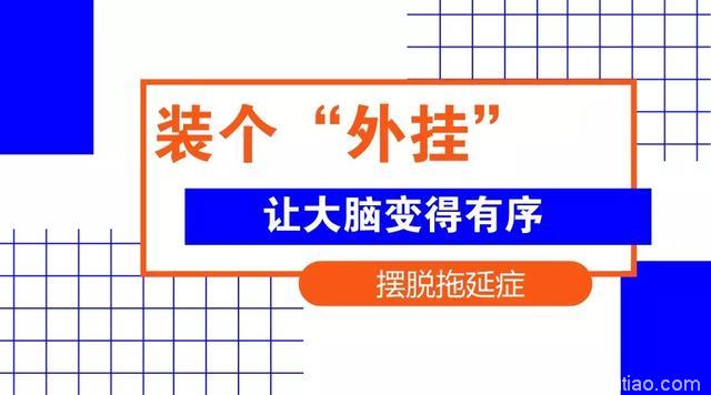 重度纠结、拖延症的你，是时候reset你的大脑了