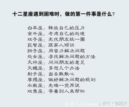 能让十二星座主动对你表白的方法，你要不要试试？