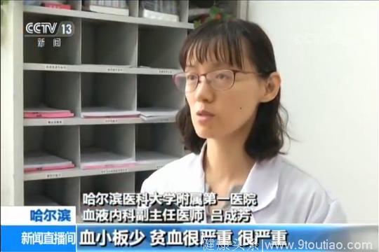 哈尔滨女孩患白血病 自愿捐献遗体