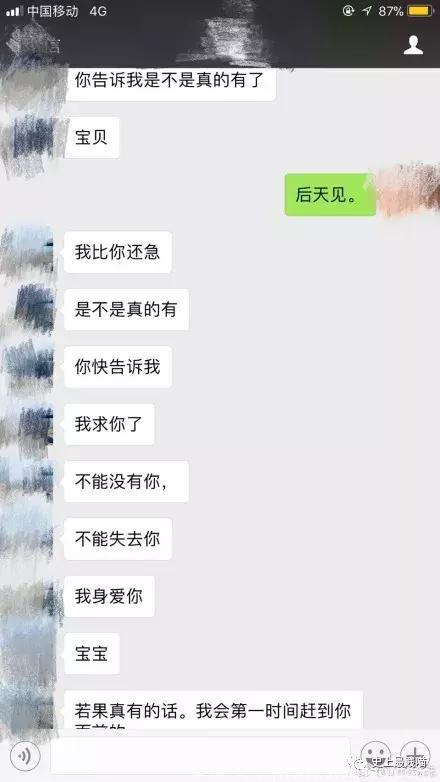 给男友发消息“我好像怀孕了”，回复扎心了！