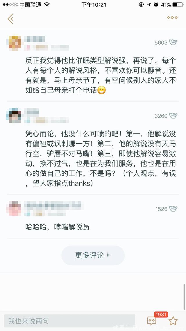 LOL：“哮喘解说”昊恺发微博致歉，不少网友表示路转粉