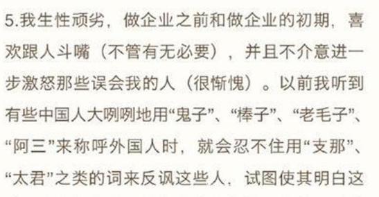 罗永浩：我是中国人但我不爱国，我喜欢日本文化！