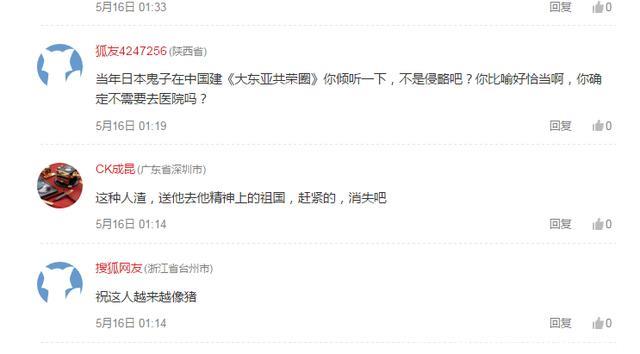 罗永浩：我是中国人但我不爱国，我喜欢日本文化！