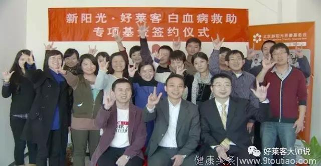 暖心丨关爱白血病 好莱客家居联手公益机构开展健康中国行活动
