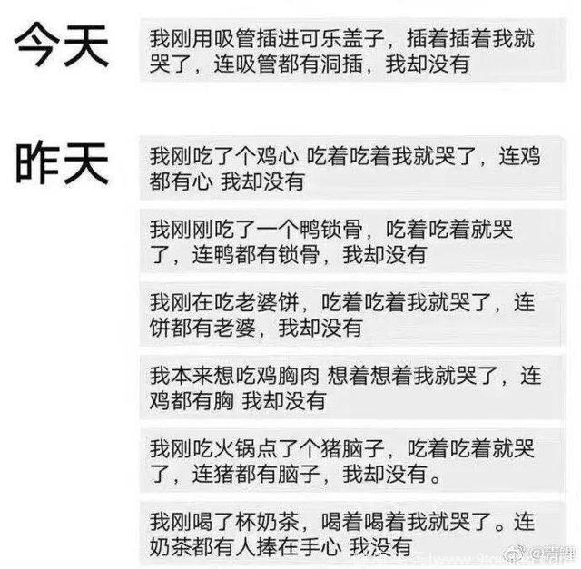 已经脱发了，如果再不熬夜