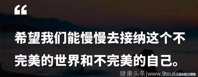 你知道吗，“我很好”的背后是“救救我”