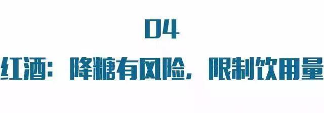 糖尿病友网上看到的“降糖食物”真能降血糖吗？