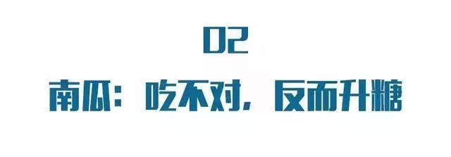 糖尿病友网上看到的“降糖食物”真能降血糖吗？