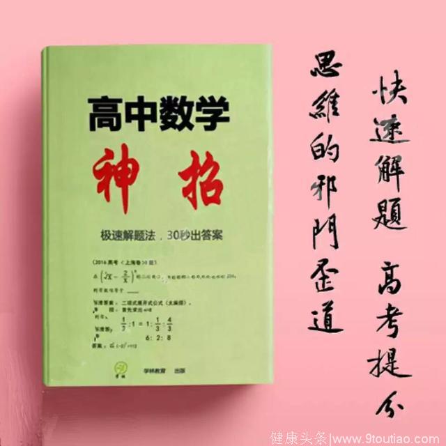 高中生注意！这四个时间点学习，成绩至少能提20分！