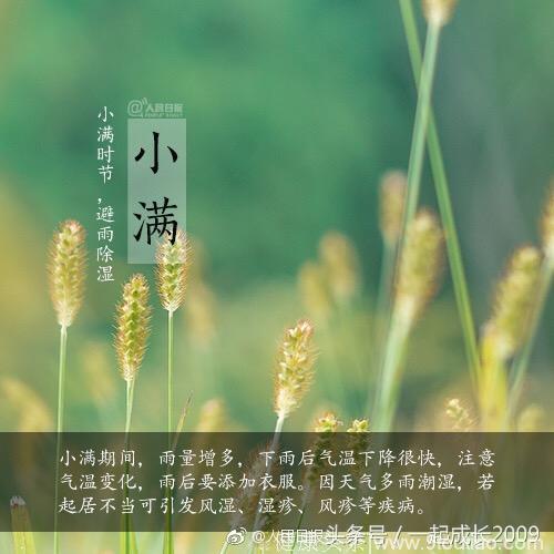 小满习俗知多少？祭车神，祈蚕节！雨打芭蕉，防暑养生！