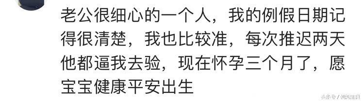 得知将做爸爸想说些什么？孕妈：老公居然说那段时间没碰过我！