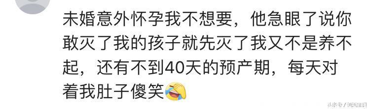 得知将做爸爸想说些什么？孕妈：老公居然说那段时间没碰过我！