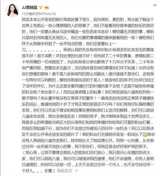 曾因陷小三门患严重抑郁想过自杀 如今网上晒娃却被恶意攻击