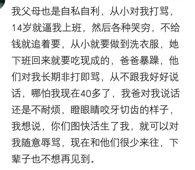 那些来自父母的伤害，我知道你是爱我的，但带给我的自卑也是真的