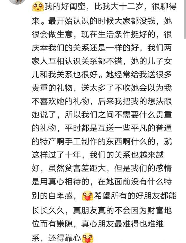 有个超有钱的朋友是一种什么样子的感觉，你会自卑吗？