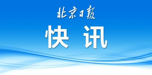 北京市政府副秘书长王晓明患有抑郁症坠楼身亡