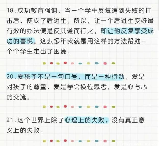 如果孩子正处于7-14岁，父母一定传达这36个概念，将来必成大器！