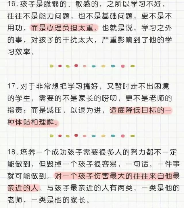 如果孩子正处于7-14岁，父母一定传达这36个概念，将来必成大器！