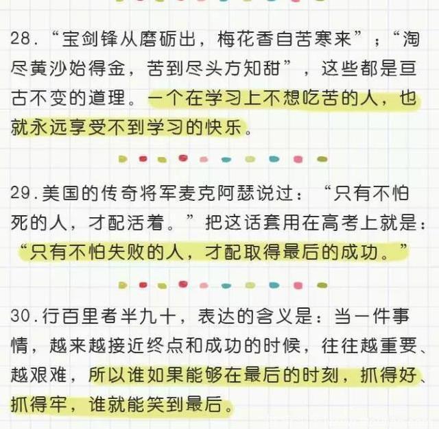 如果孩子正处于7-14岁，父母一定传达这36个概念，将来必成大器！