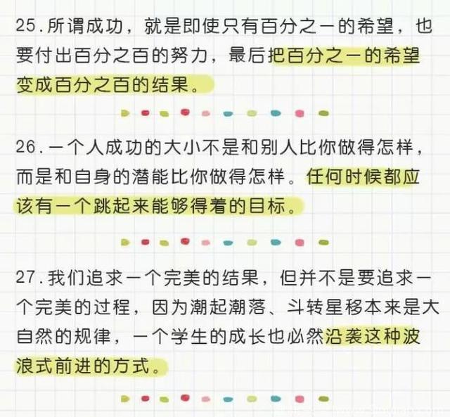 如果孩子正处于7-14岁，父母一定传达这36个概念，将来必成大器！