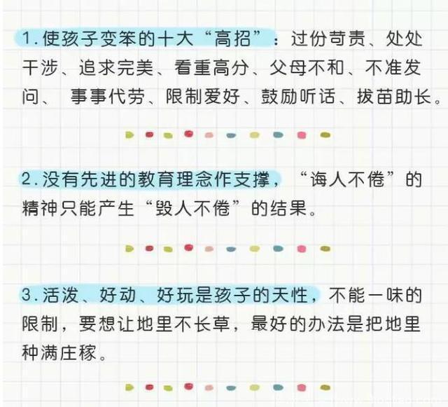 如果孩子正处于7-14岁，父母一定传达这36个概念，将来必成大器！