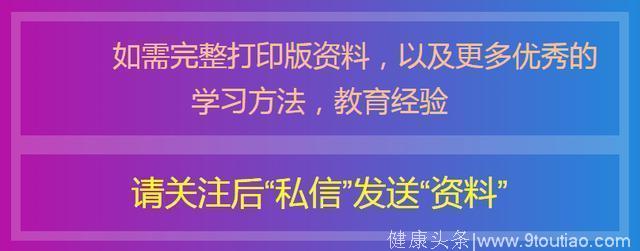 如果孩子正处于7-14岁，父母一定传达这36个概念，将来必成大器！